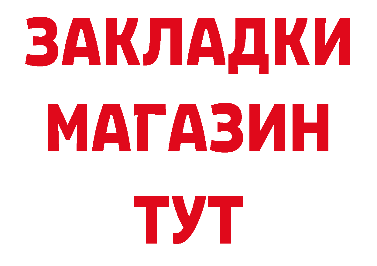 Где купить наркоту? даркнет телеграм Клин